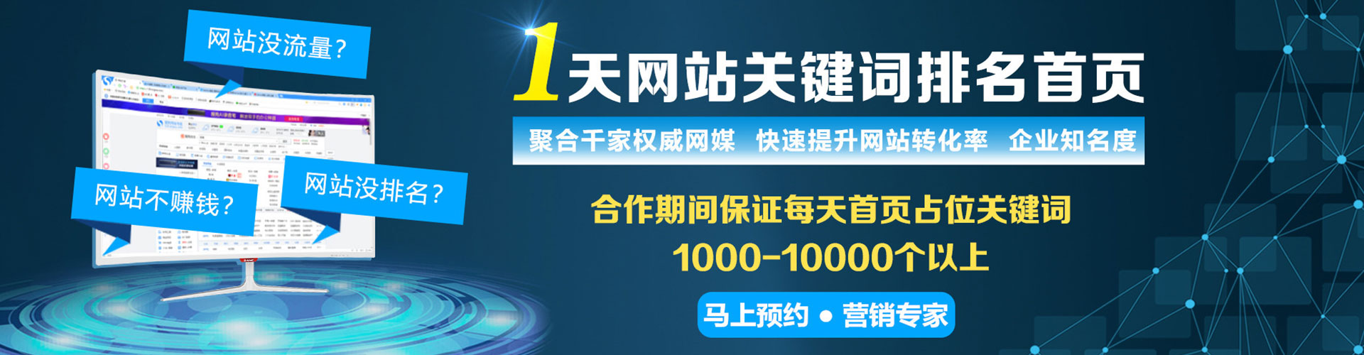 仓山百度竞价开户